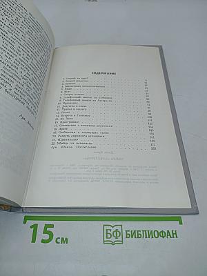 Тайна «Кукабурры»