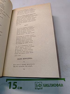 Избранные произведения
