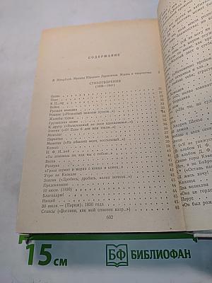 Избранные произведения