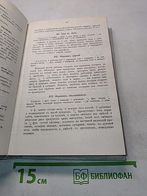 Образцовая кухня и практическая школа домашнего хозяйства. 3000 рецептов