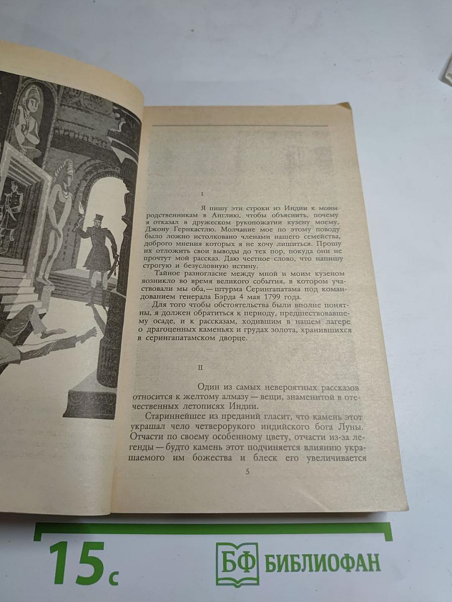 Лунный камень