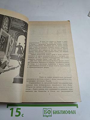 Лунный камень