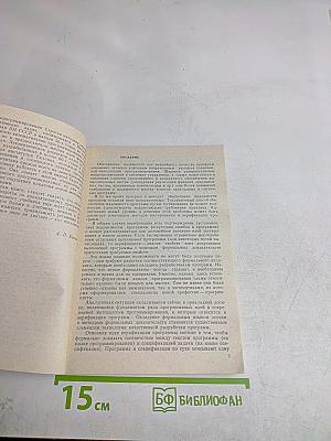 Прикладные методы верификации программ