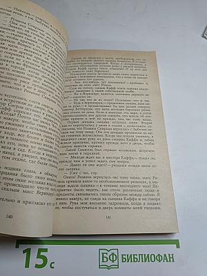 Лунный камень