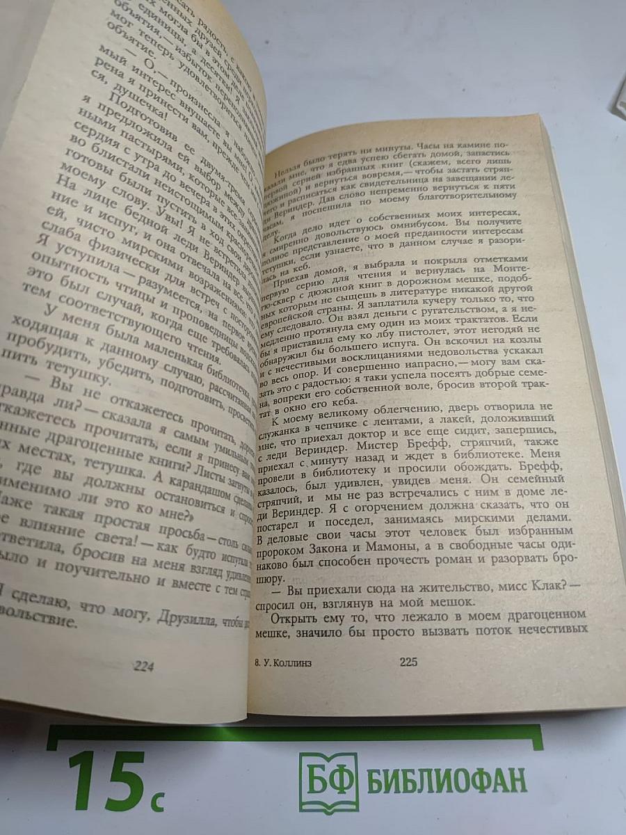 Лунный камень