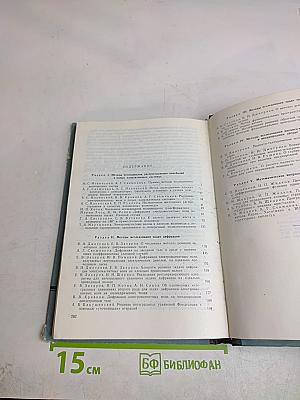 Вычислительные методы и программирование