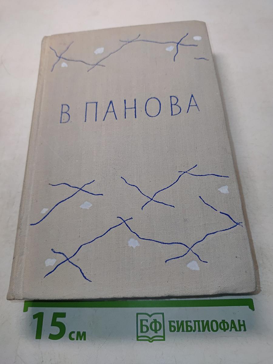 Евдокия. Сережа. Валя. Володя. Времена года