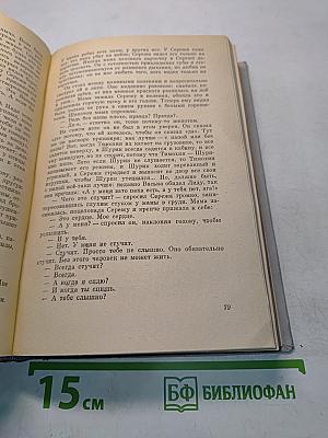 Евдокия. Сережа. Валя. Володя. Времена года
