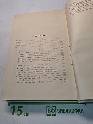 Евдокия. Сережа. Валя. Володя. Времена года