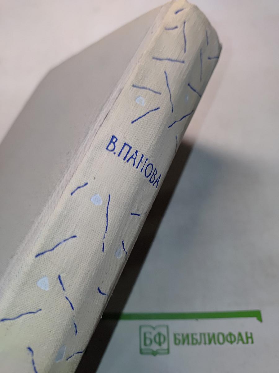 Евдокия. Сережа. Валя. Володя. Времена года