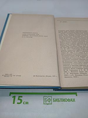 Героический Севастополь