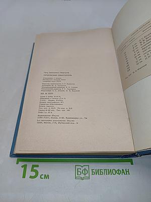 Героический Севастополь