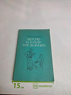 Sketches in English for Beginners