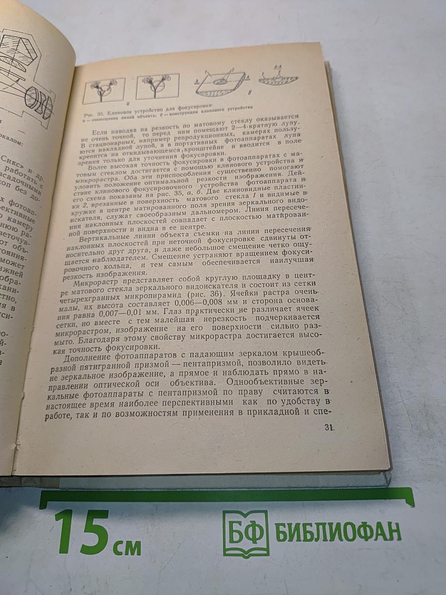 Фотография
