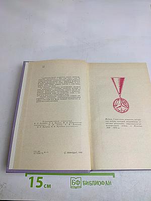 Ленинградцы в Испании
