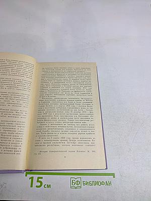 Ленинградцы в Испании