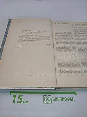 1001 вопрос об океане и 1001 ответ