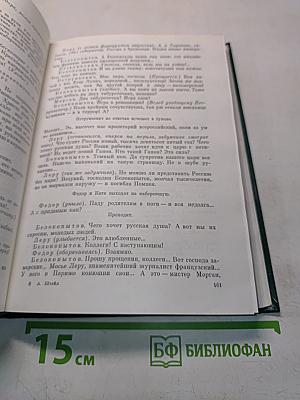 Океан. Флаг адмирала. Пролог. Между ливнями. Персональное дело. Вдовец. Аплодисменты. Ночью без звезд. Гостиница «Астория»