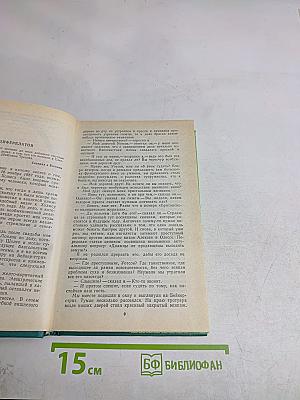 Весь Шерлок Холмс. Вариации
