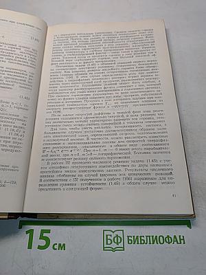 Процессы нестационарного горения гетерогенных конденсированных систем