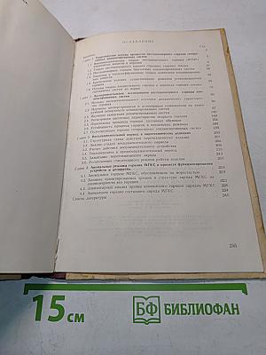 Процессы нестационарного горения гетерогенных конденсированных систем