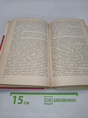 Сахарный диабет