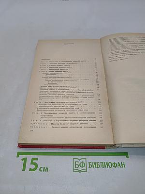 Сахарный диабет