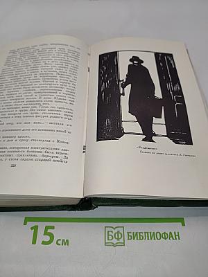 Избранные сочинения. Том второй. Сизифов труд. Бездомные