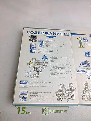Хочу всё знать