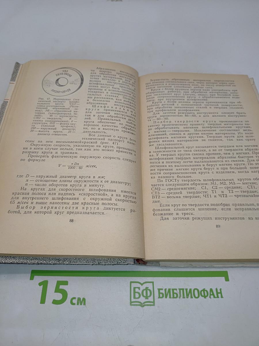 В школьной мастерской