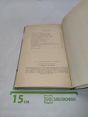 В школьной мастерской