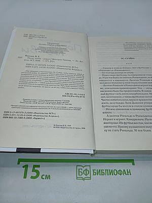 После любви