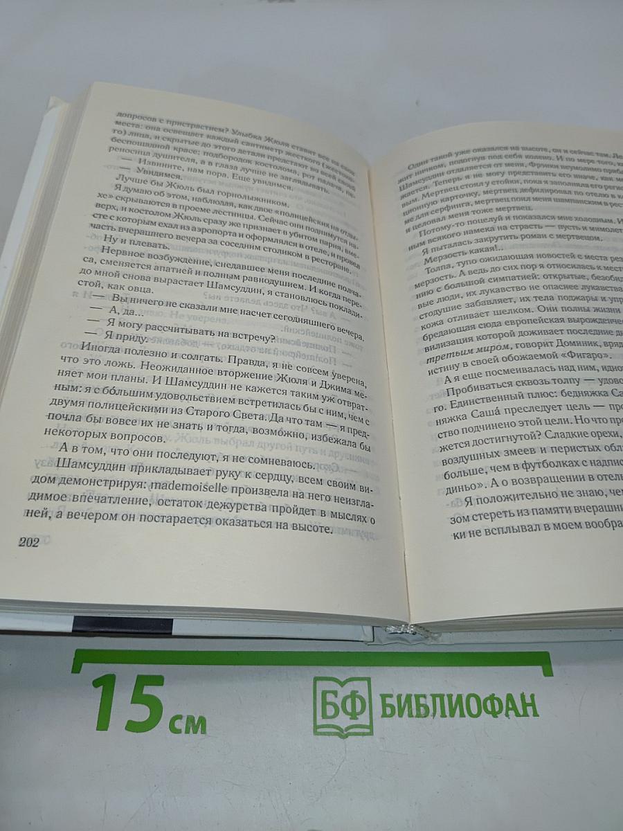 После любви