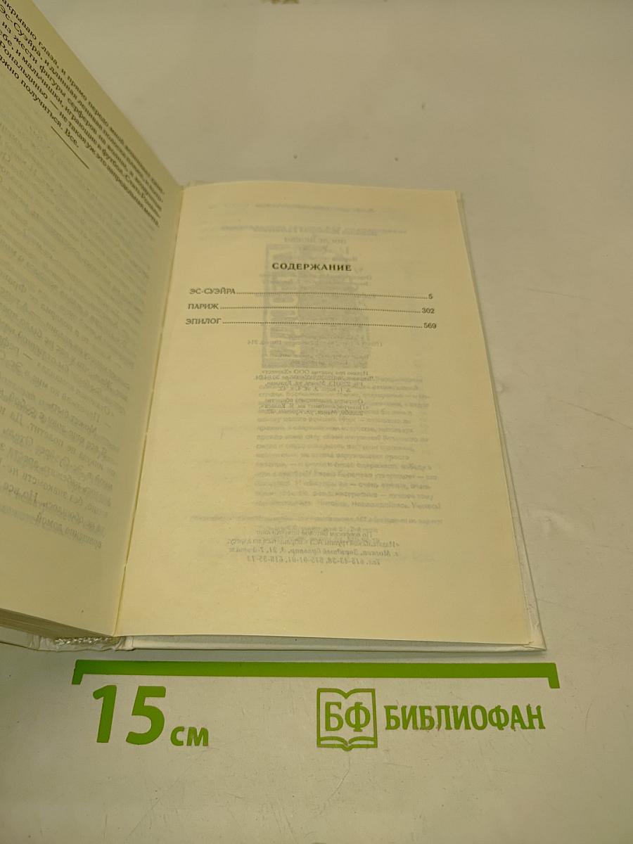 После любви