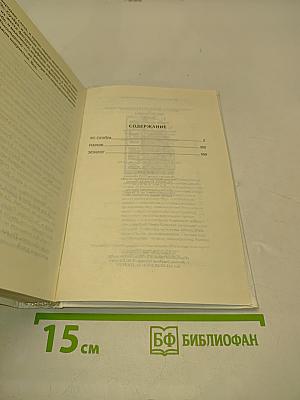 После любви