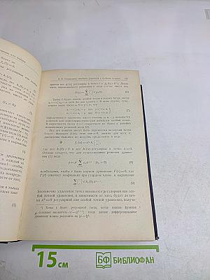 Справочник по обыкновенным дифференциальным уравнениям