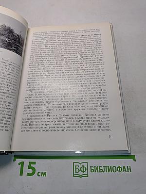 Французская живопись XIX-начала XX века в Эрмитаже