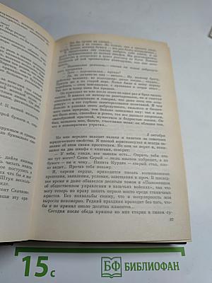 Ф. Д. Крюков. Рассказы. Публицистика