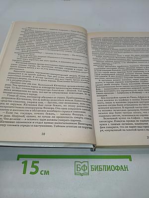 Рассказы по истории средних веков. 6 класс