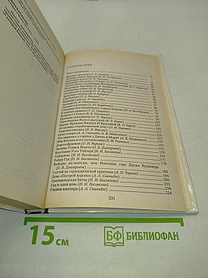 Рассказы по истории средних веков. 6 класс