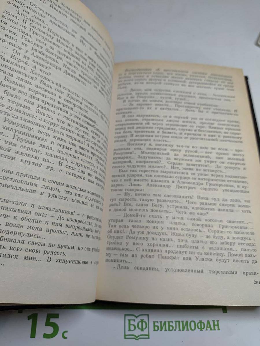 Ф. Д. Крюков. Рассказы. Публицистика