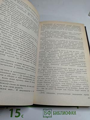 Ф. Д. Крюков. Рассказы. Публицистика