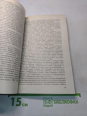 В тенётах политического сыска. ФБР против американцев