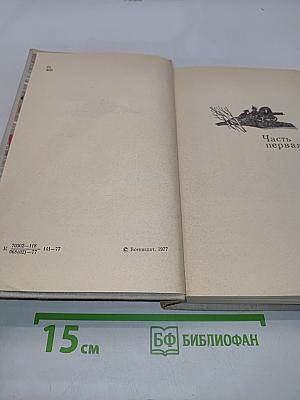 Лихолетье