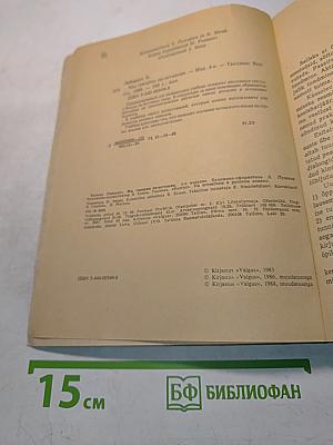 Räägime eesti keelt. Мы говорим по-эстонски. Часть 1