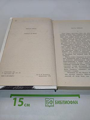 Звезды смотрят вниз