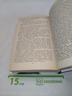 Звезды смотрят вниз