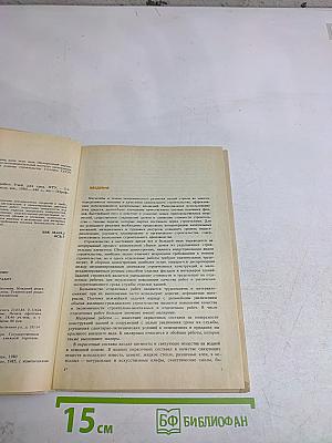 Технология малярных работ