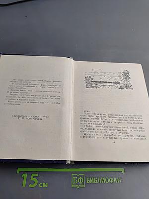 Зовут дороги дальние...