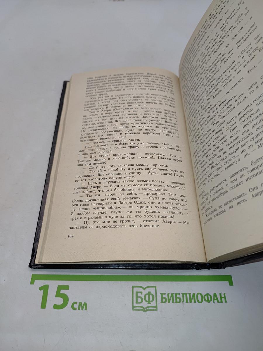 Транзит. Рассказы